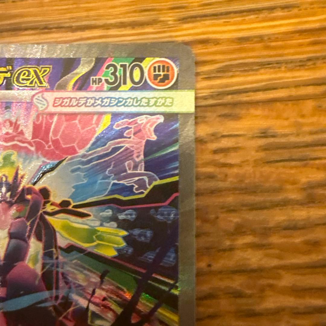 極美品」メガジガルデEX - メルカリ
