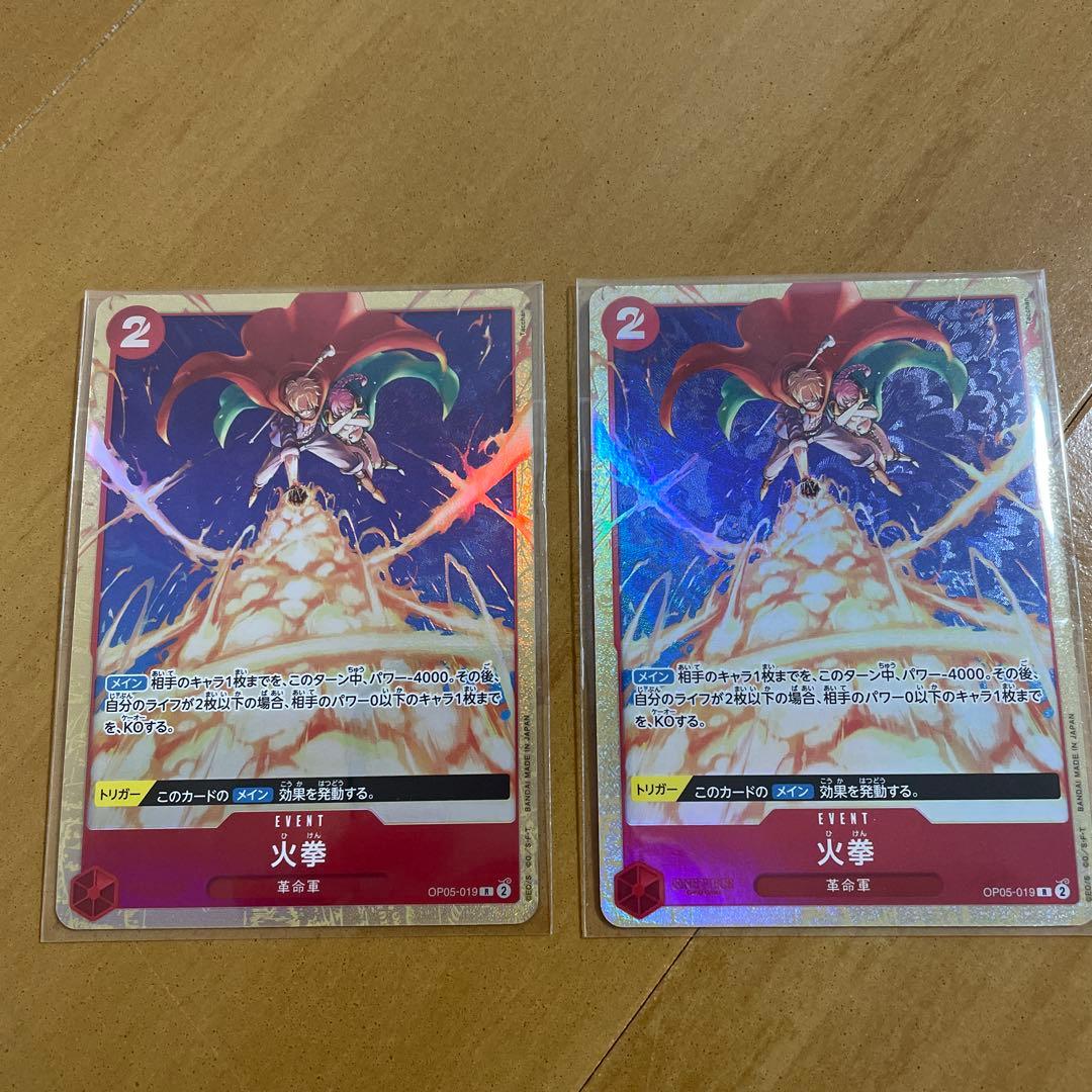 ワンピースカード 火拳 パラレル プロモ 4枚 op05 未開封 - メルカリ
