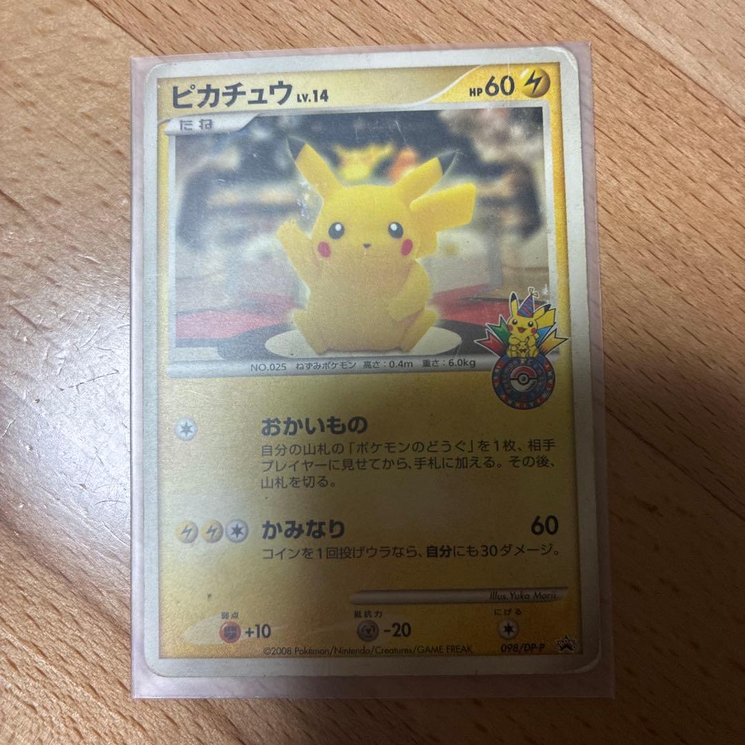 ピカチュウ Lv.14 HP60 ポケモンカード - メルカリ