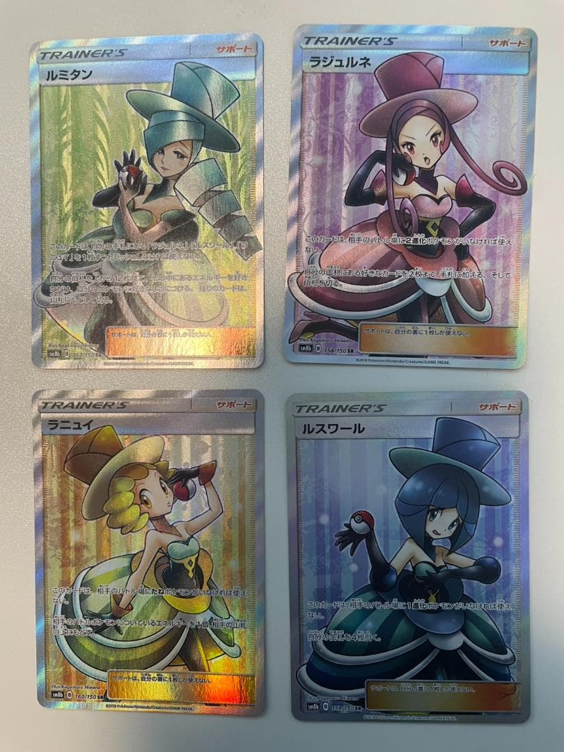 ルスワール, ラジェルネ, ルミタン, ラニュイ SR ４枚　セット ポケモンカード バトルシャトレーヌ☆ルミタン ルスワール ラニュイ