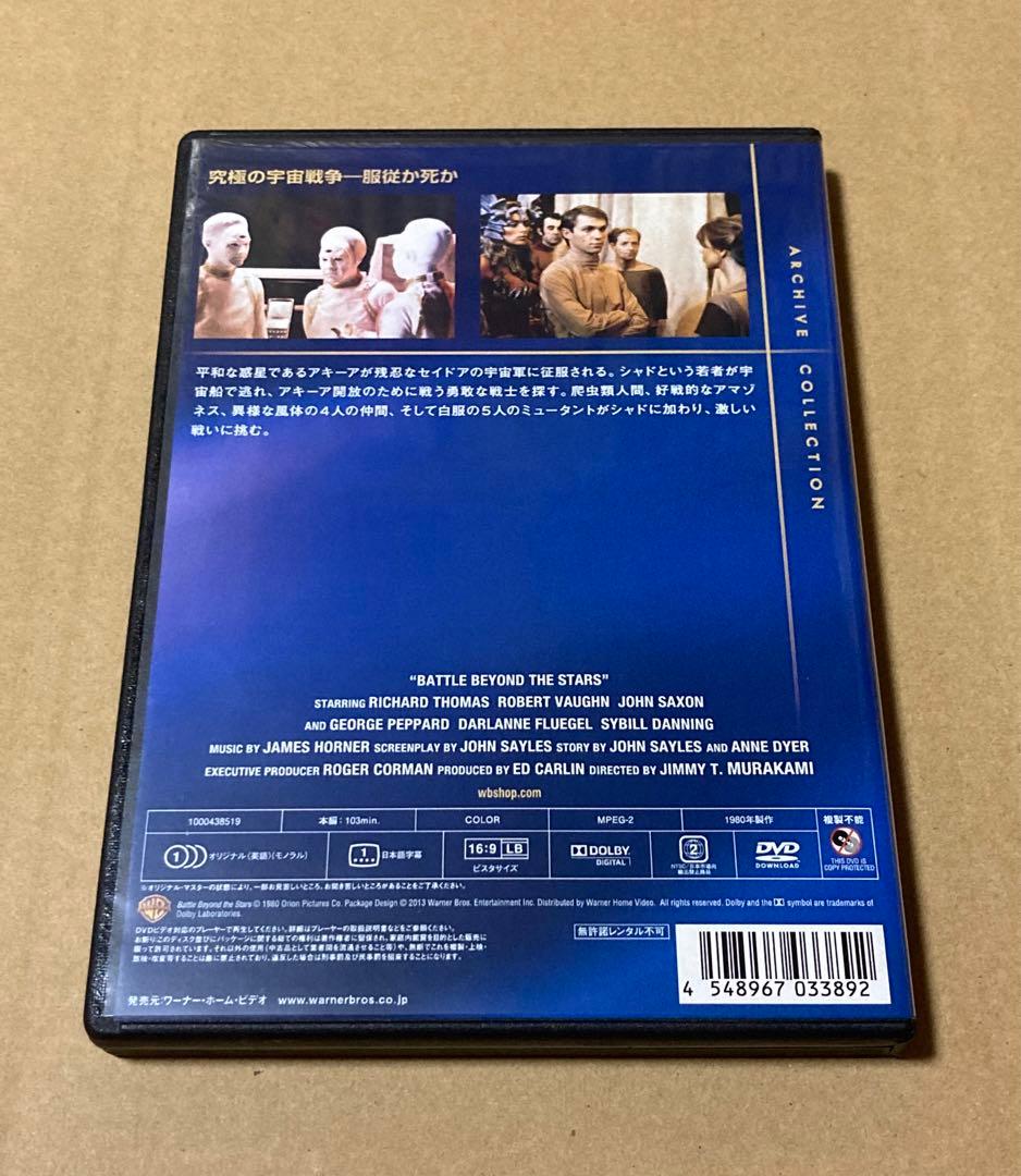 宇宙の7人 復刻シネマライブラリー 廃盤DVD - メルカリ