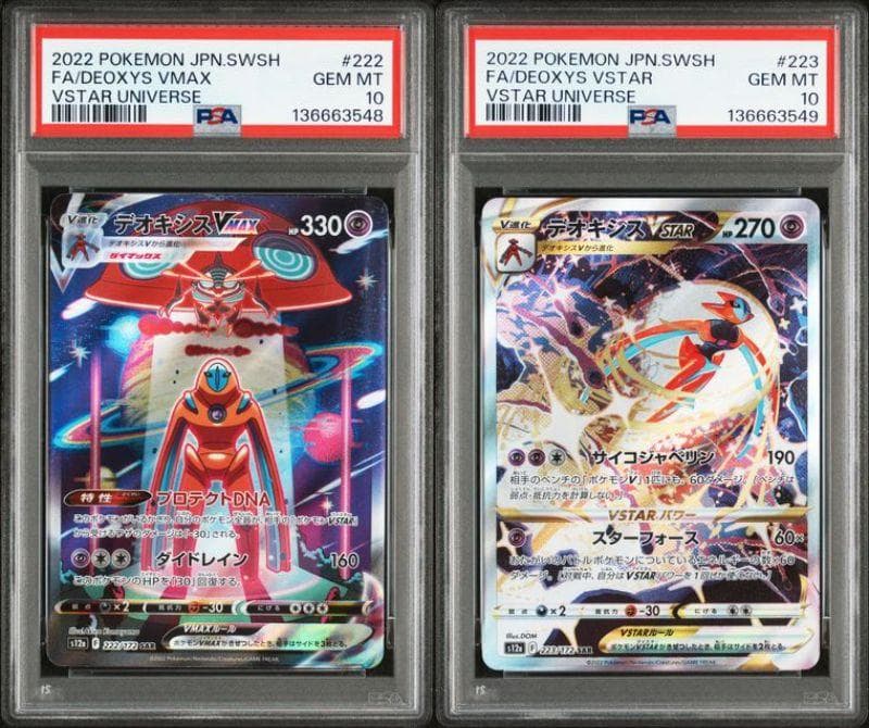 PSA10 連番 デオキシスVSTAR SAR S12a VSTARユニバース - メルカリ