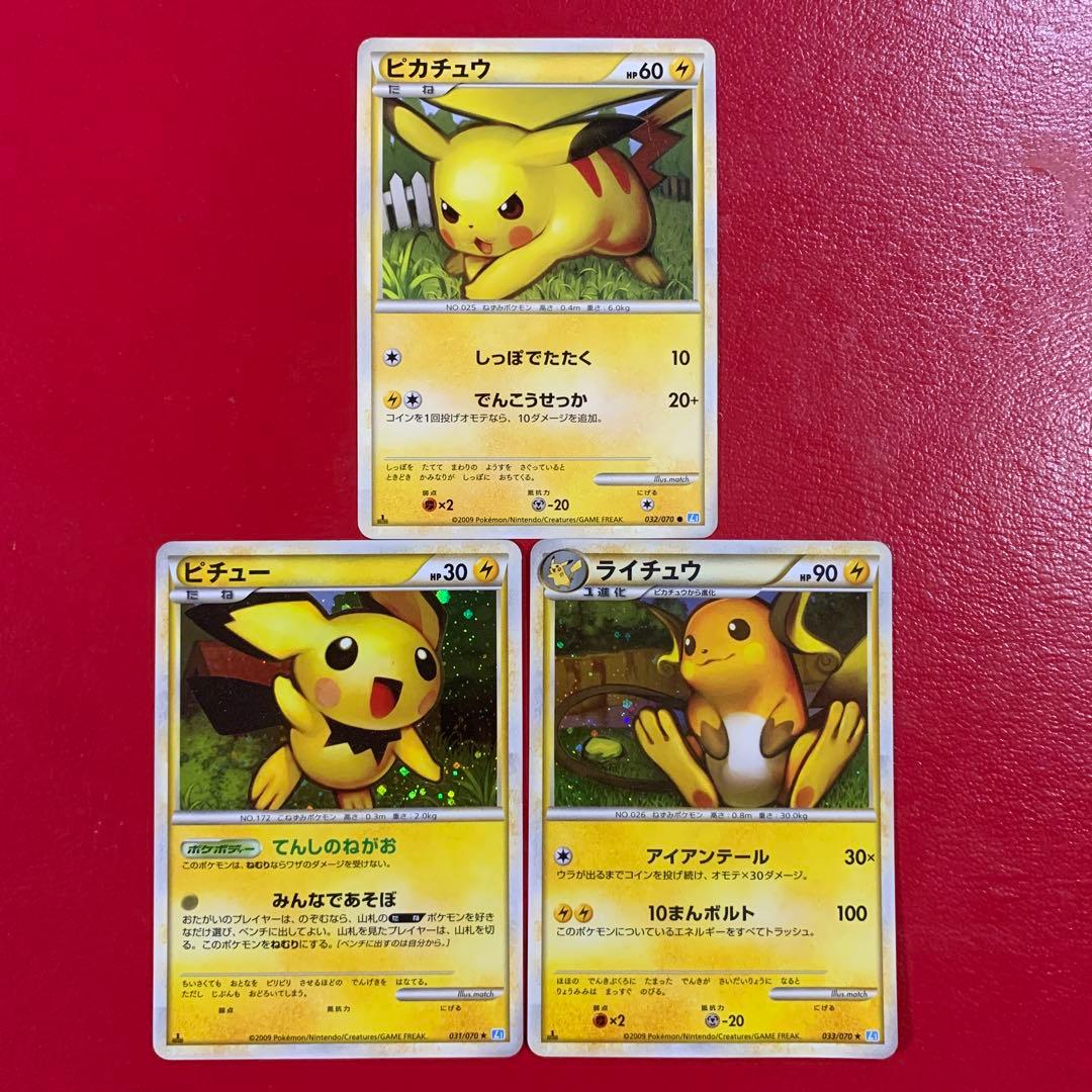 ポケモンカード レジェンド ピカチュウセット - メルカリ