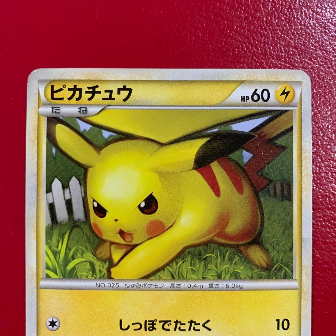 ポケモンカード レジェンド ピカチュウセット - メルカリ