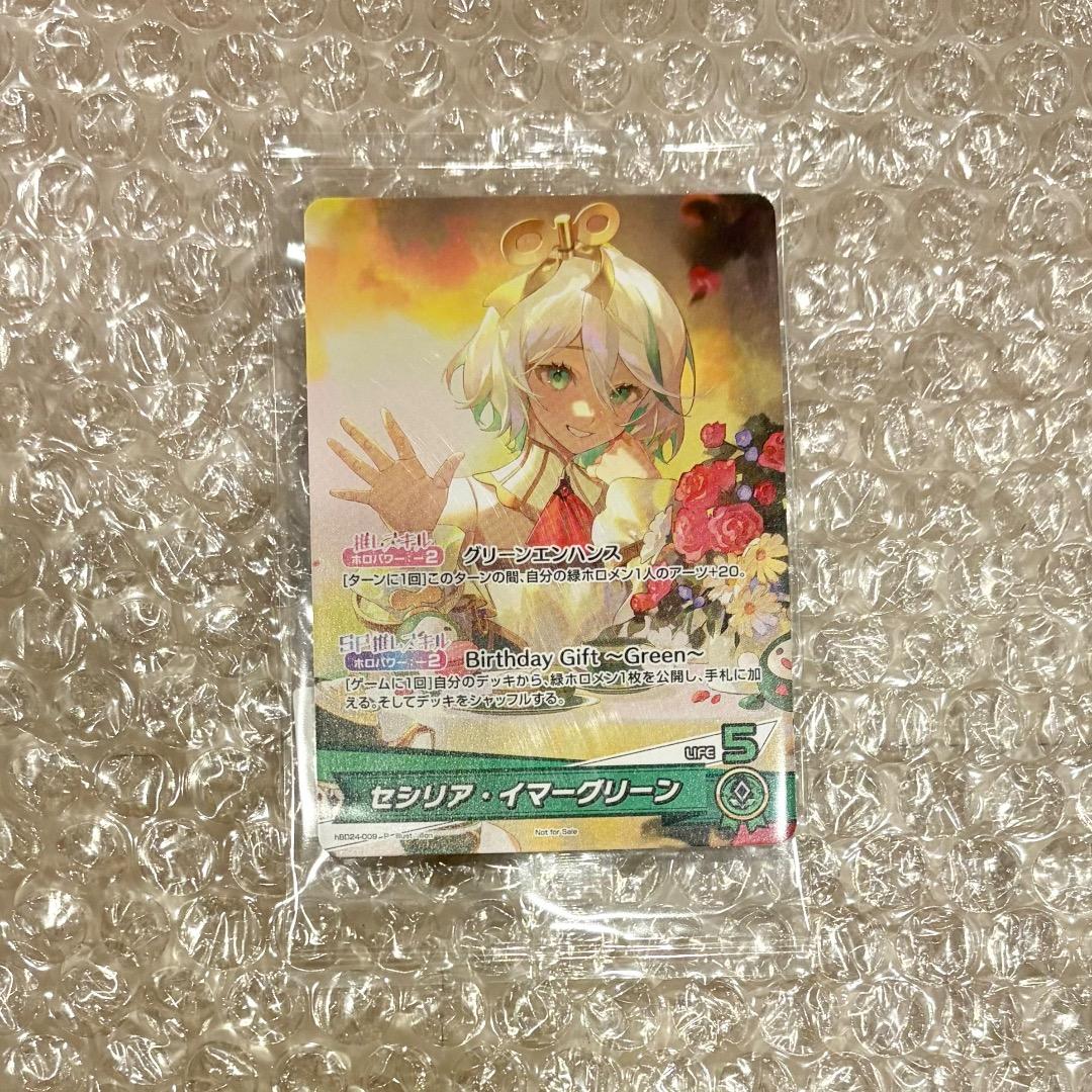 セシリア・イマーグリーン ホロカ プロモカード 誕生日記念2024 - メルカリ