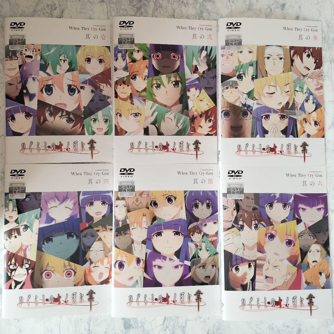 DVD　ひぐらしのなく頃に　1期~5期　全36巻