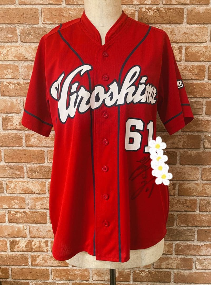 広島東洋カープ 坂倉将吾選手 背番号「61」ユニフォーム 直筆サイン S