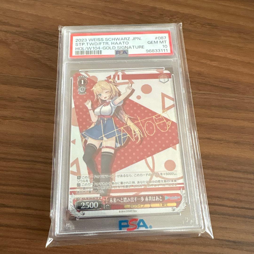 ホロライブ トレーディングカード 未来へと踏み出す一歩　赤井はあと　PSA10 2026年最新】赤井はあと ヴァイスの人気アイテム - メルカリ