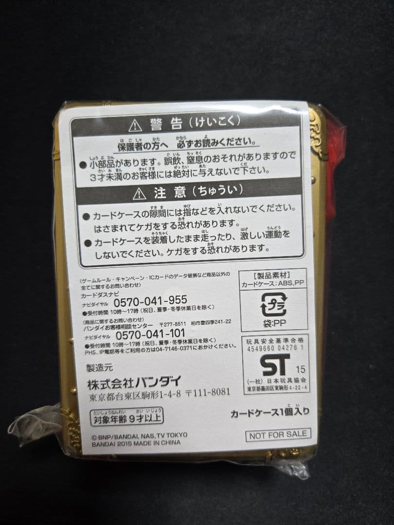 バトルスピリッツ 烈火幸村オリジナルカードケース - メルカリ