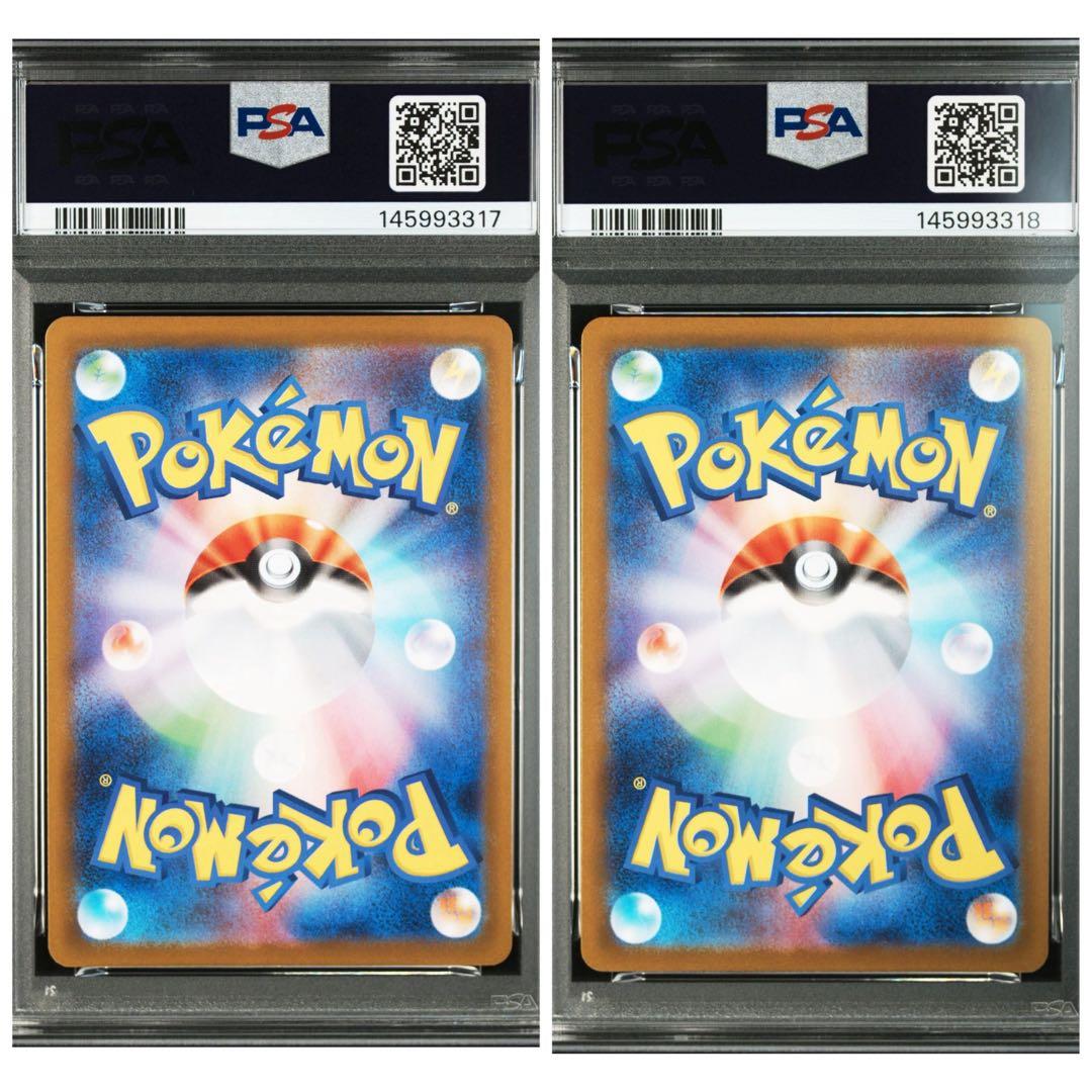 最安値】psa10 連番ヒカリSR ヒカリ SAR ポケカ - メルカリ