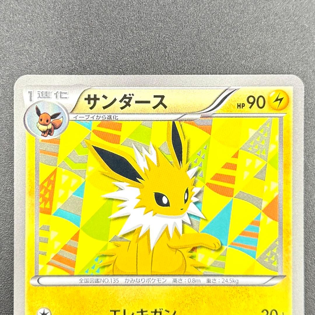 美品】サンダース PROMO BW-Pプロモカード 186/BW-P - メルカリ