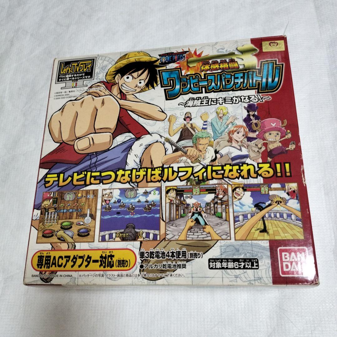体感格闘 ワンピースパンチバトル 〜海賊王にキミがなる！〜 - メルカリ