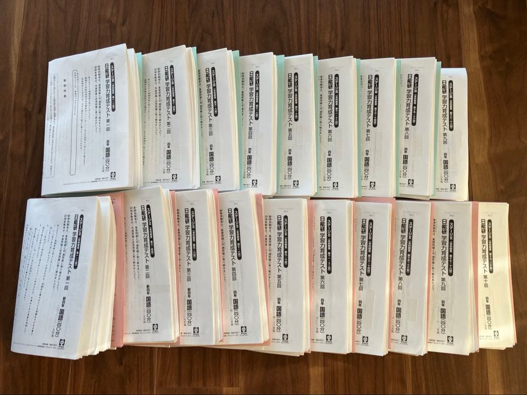 日能研 2022年度 4年生 育成テスト 公開模試フルセット 夏期冬期特別