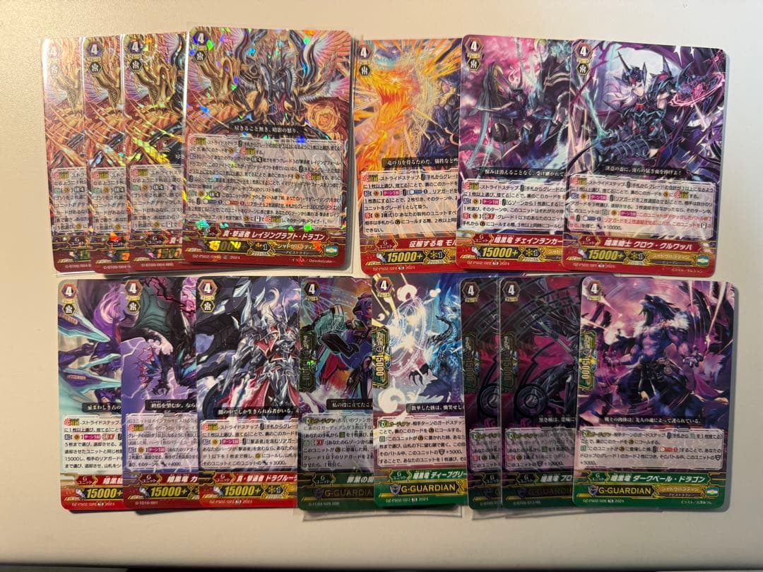 【最終値下げ】 Pスタン 撃退者 レイジングフォーム・ドラゴン デッキ 画像4枚 ヴァンガード DZ-PS02/001 撃退者 レイジングフォーム・ドラゴン (TD