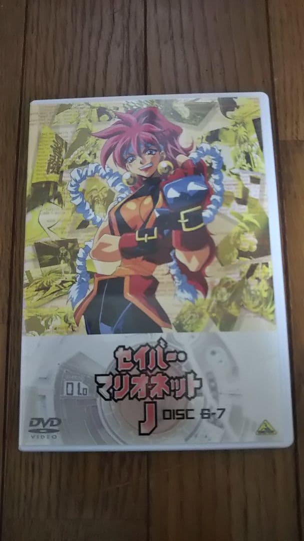 セイバーマリオネットJ DVD-BOX - メルカリ