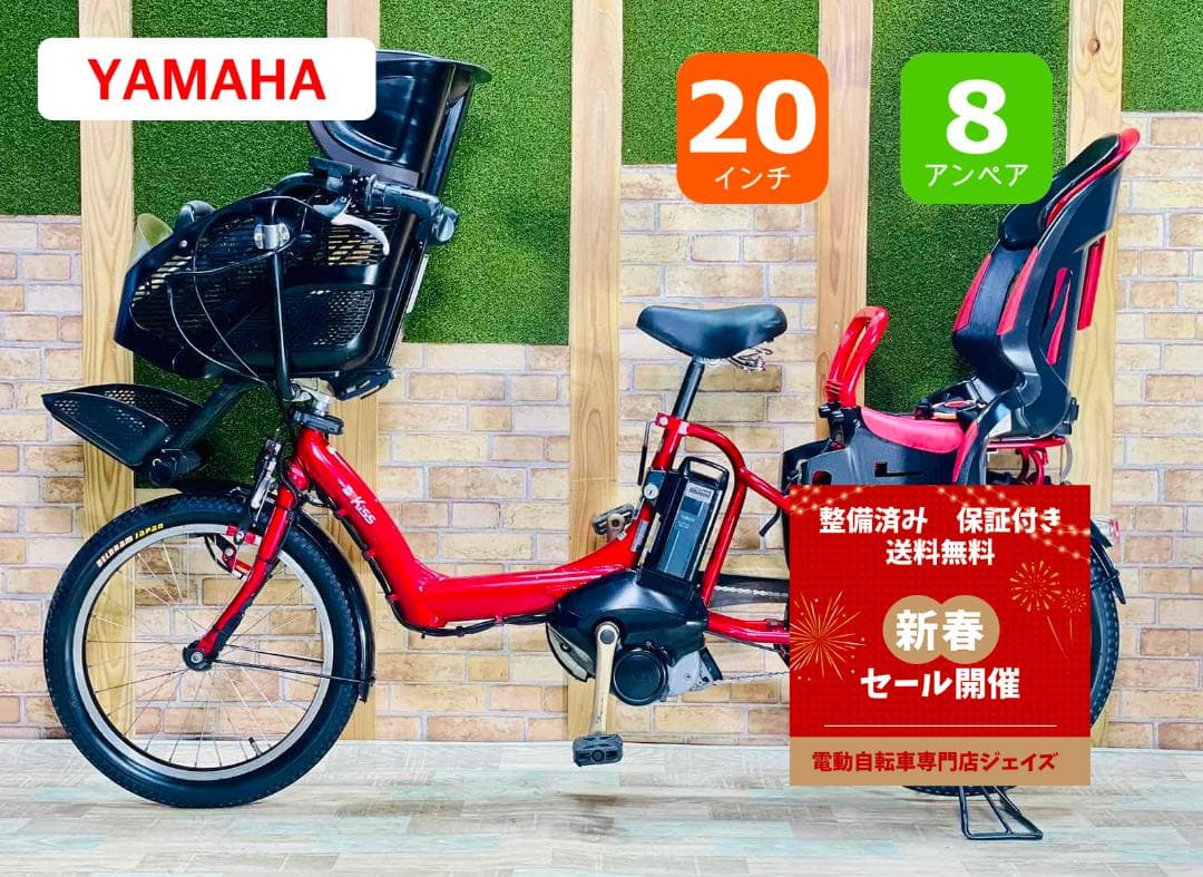 人気No１モデル レッド系 ヤマハ 子供乗せ電動アシスト自転車 ZH3006 YAMAHA（ヤマハ） 電動自転車 中古 子供乗せ PAS Kiss mini パス