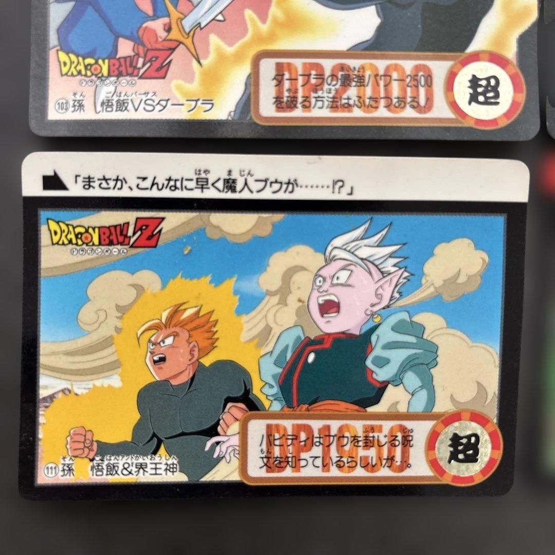 ドラゴンボールZ トレーディングカードセット - メルカリ