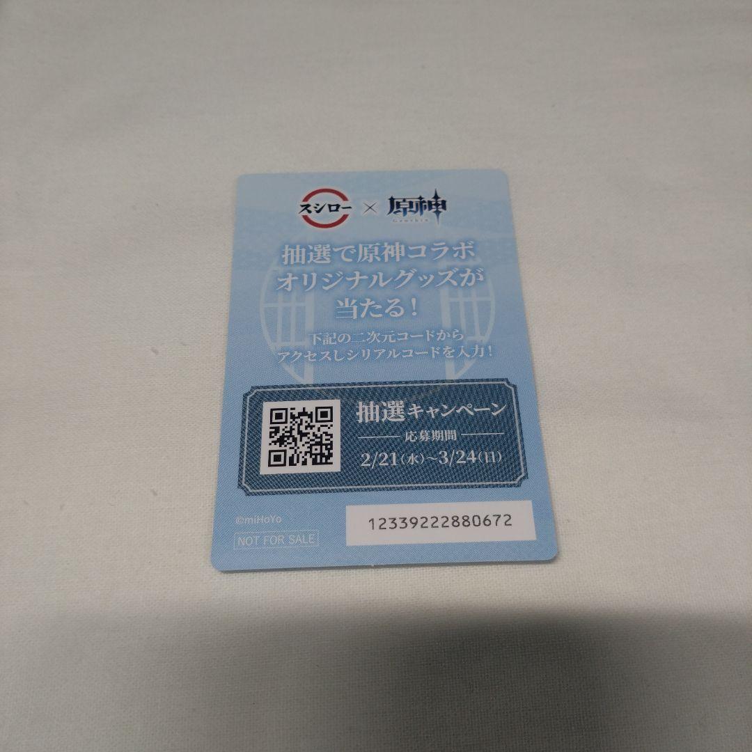 原神 スシローコラボ 神里綾華 - メルカリ