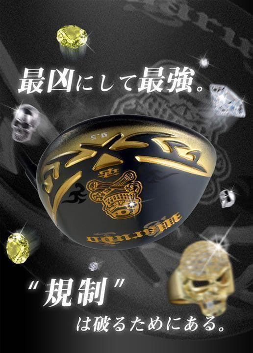 新登場! 三菱W飛匠 ドクロ輝く超高反発の飛び! ダイナゴルフ 悪童