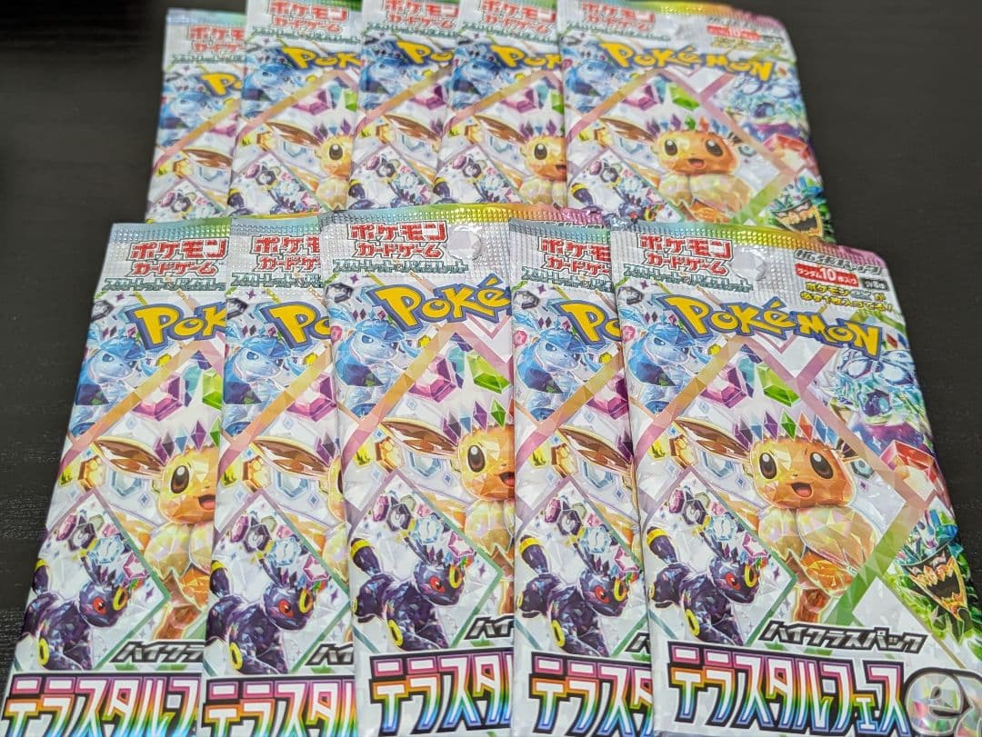 ポケモンカード テラスタルフェスex 10パック 新品未開封 ポケモン