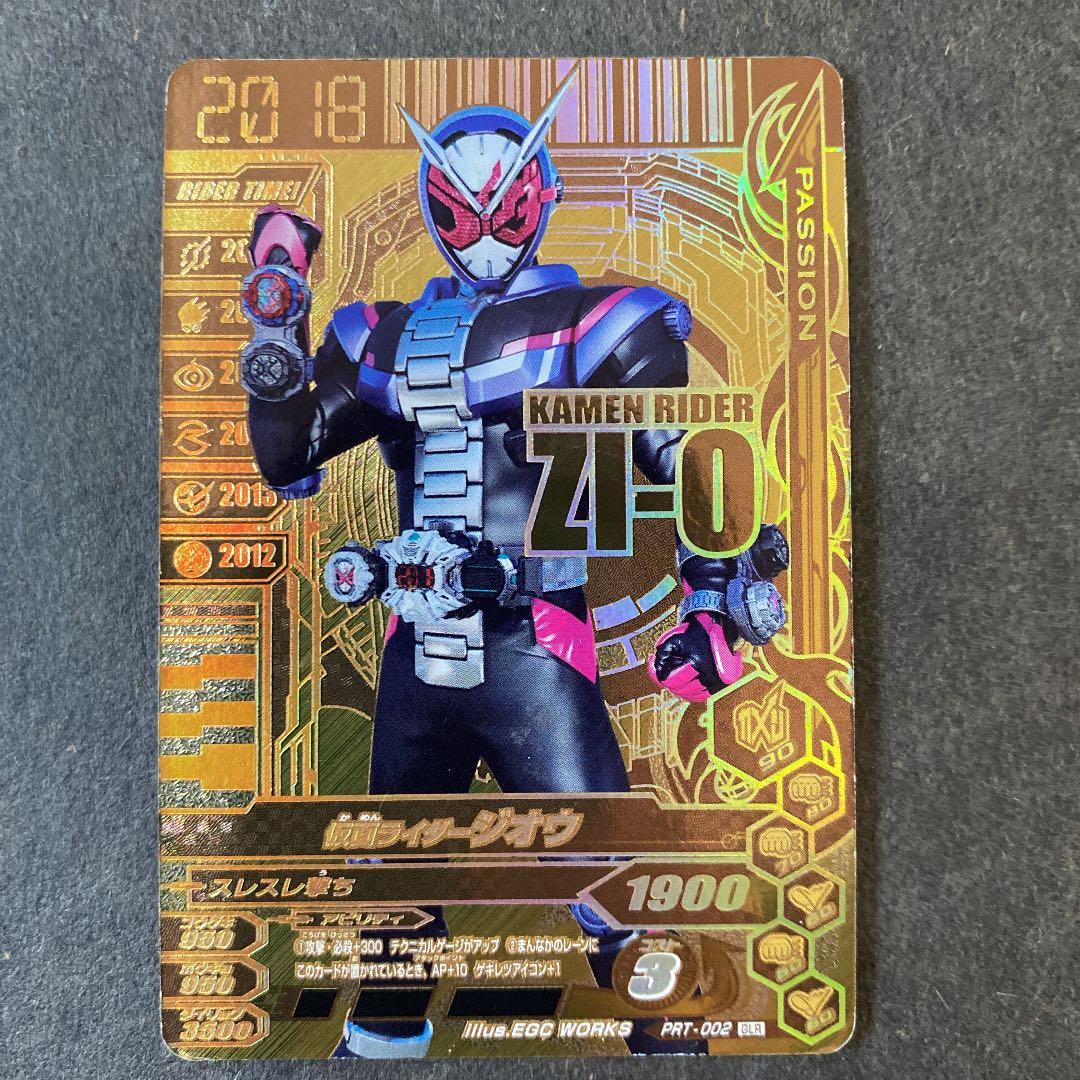 仮面ライダー ガンバライジング カード レジェンドレア 7枚セット
