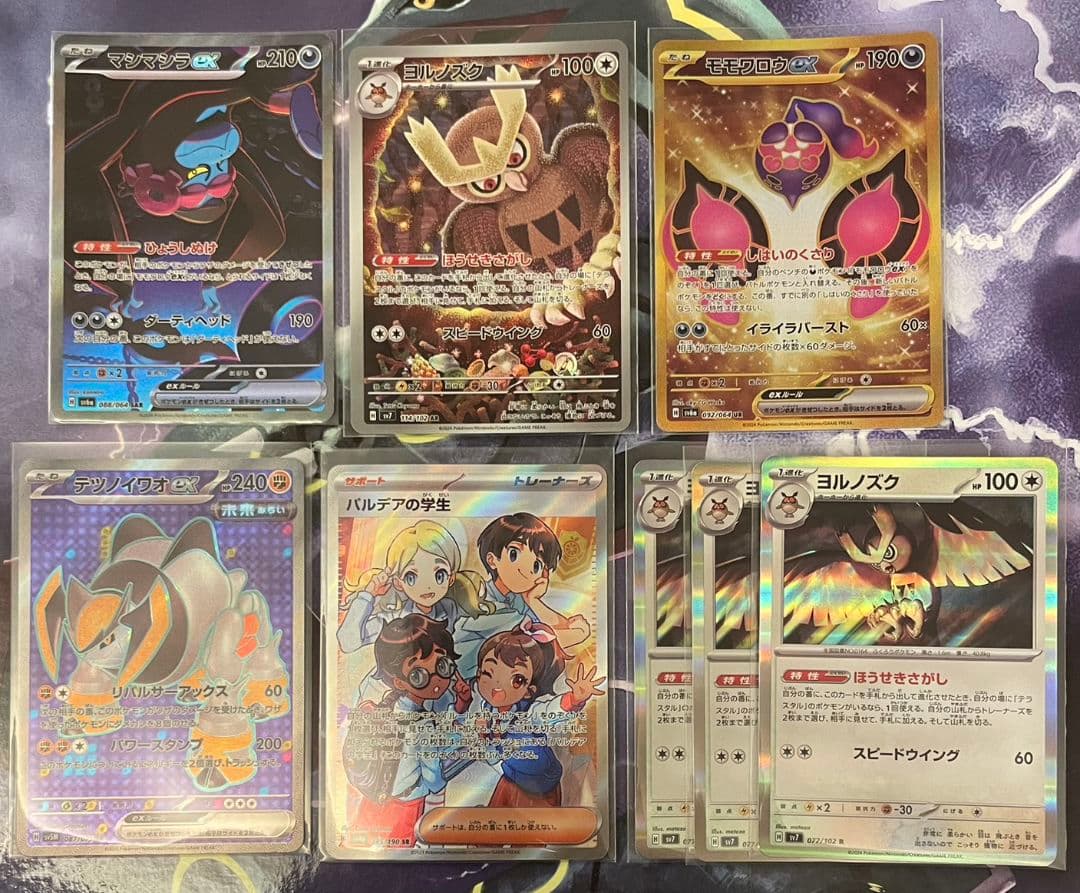 ヨ*ト様 ポケモンカードセット売り（まとめ売り） - メルカリ