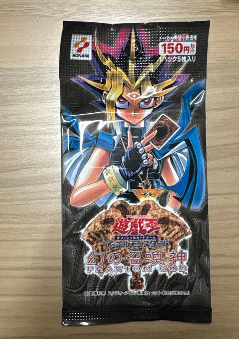 遊戯王PREMIUM PACK14パック ／遊戯王幻の召喚神14パック - メルカリ