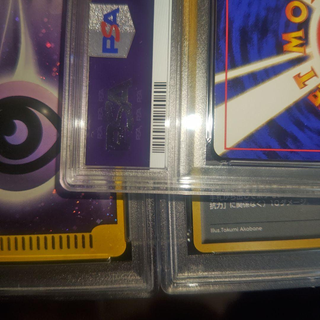 1996年、超激レア、無色2個 エネルギー PSA 10 - メルカリ