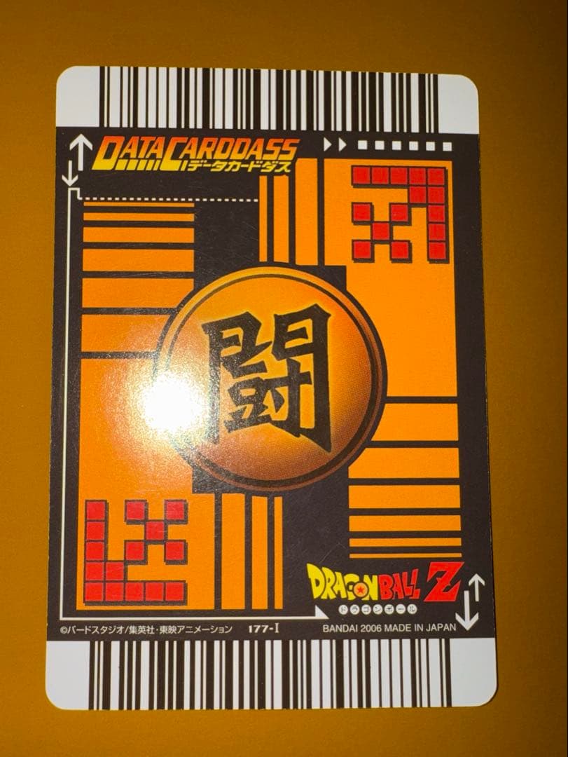 ドラゴンボール データカードダス ベジット 爆レア | Shop at Mercari