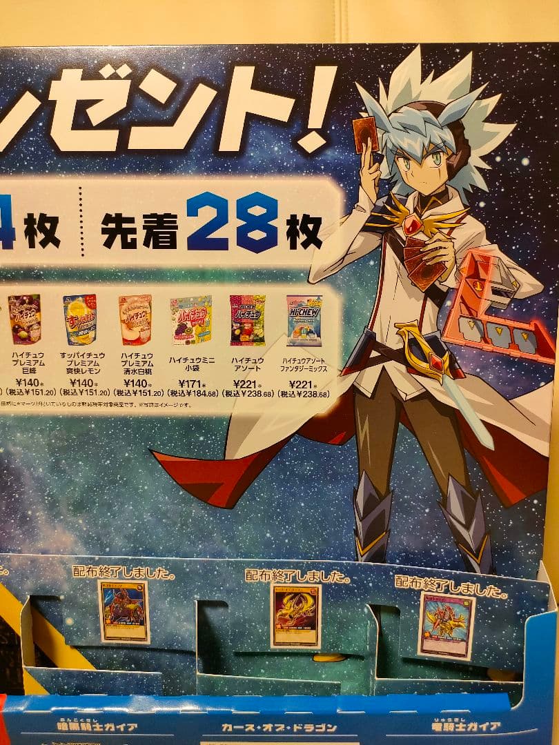 遊戯王 ラッシュデュエル セブンイレブン限定 全7種×4セット ポップ付