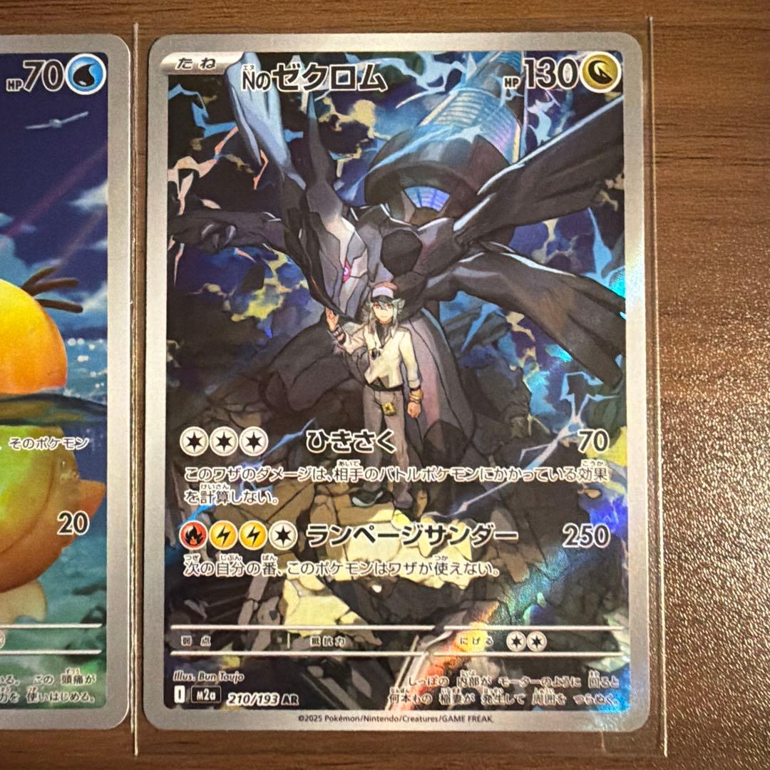 ポケモンカード Nのゼクロムar 2枚コダックar 1枚 セット売り - メルカリ