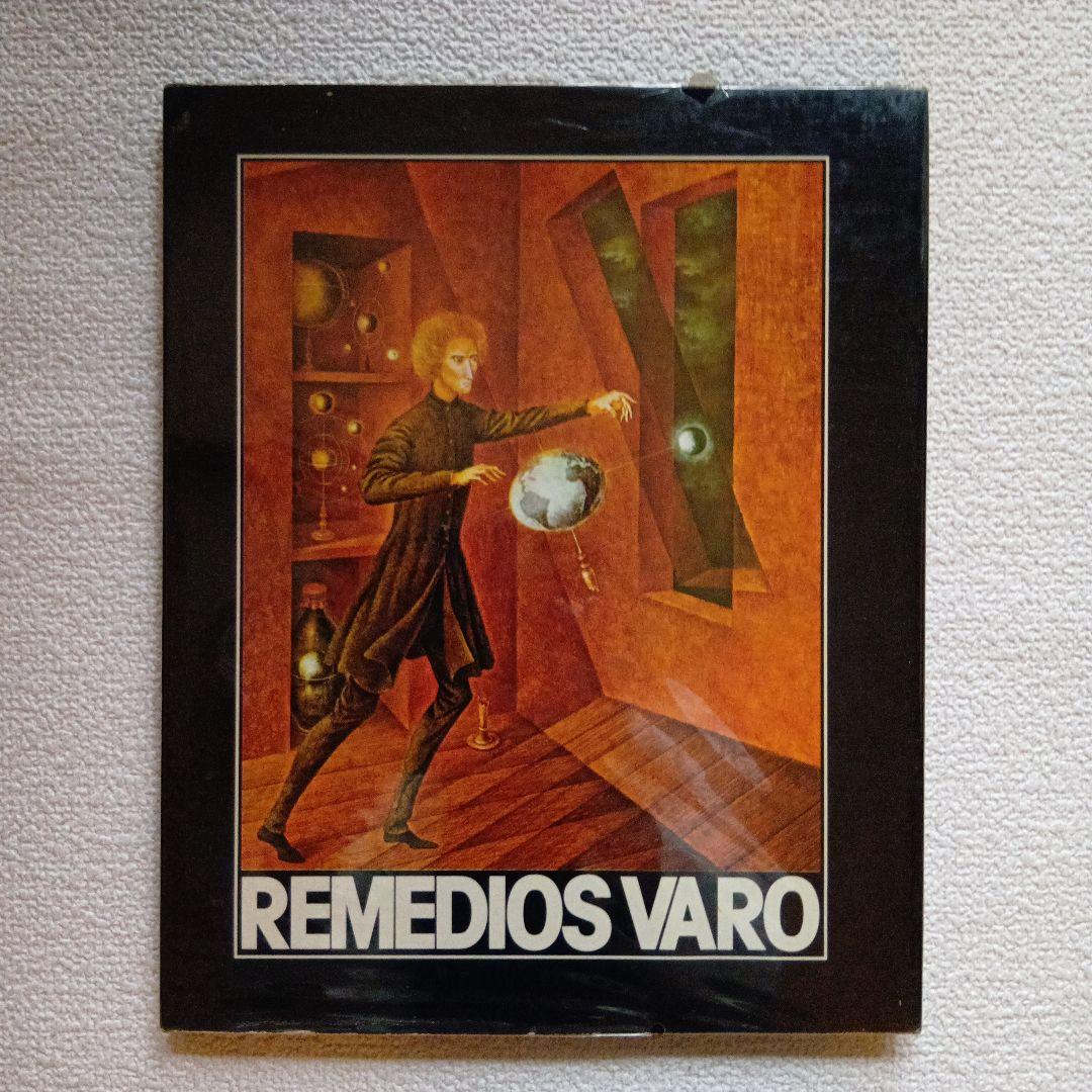Remedios Varo レメディオス・バロ 画集 - メルカリ