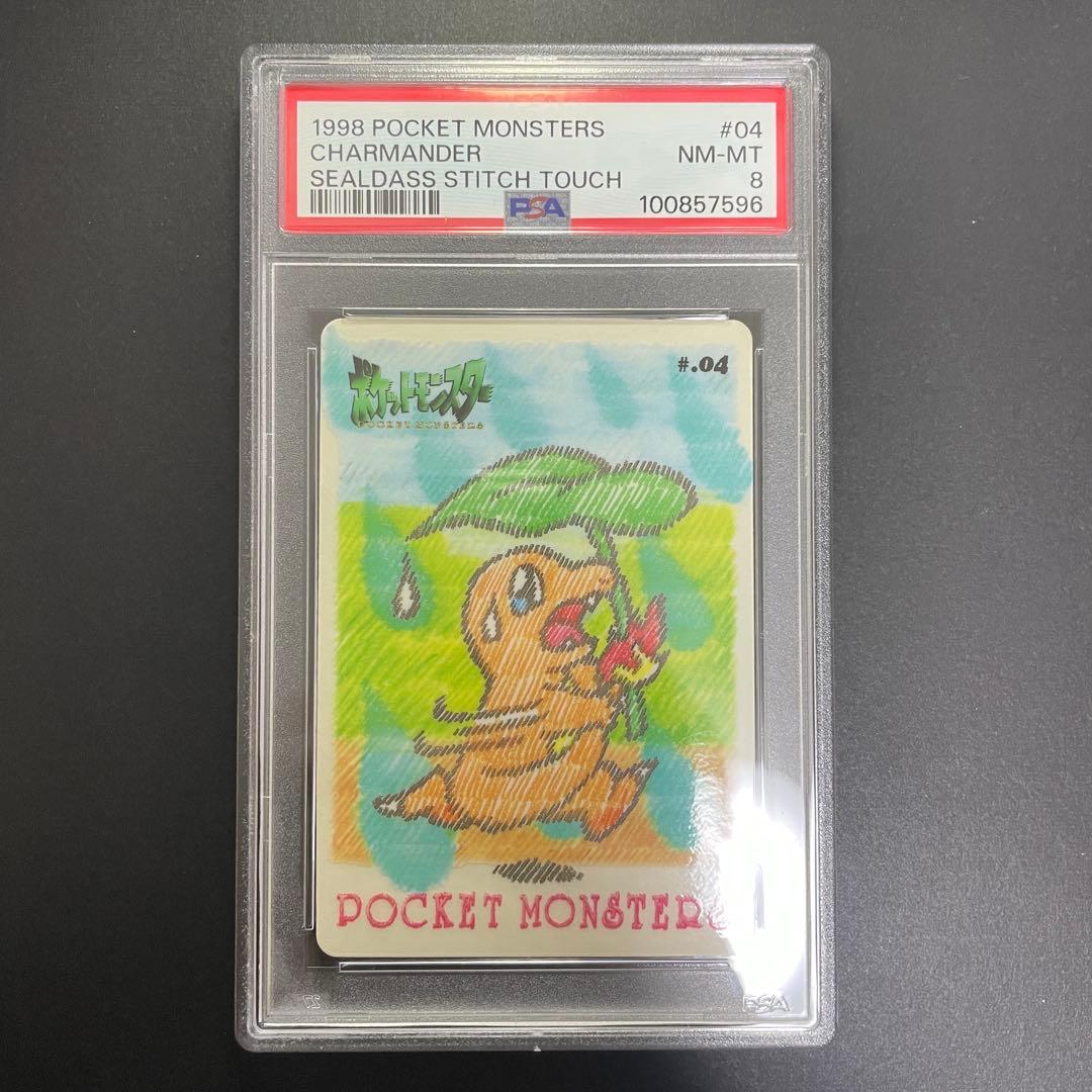 ポケモンカード ヒトカゲ 8 シールダス スティッチタッチ psa8 ポケモンカード ヒトカゲ 8 シールダス スティッチタッチ psa8 - メルカリ