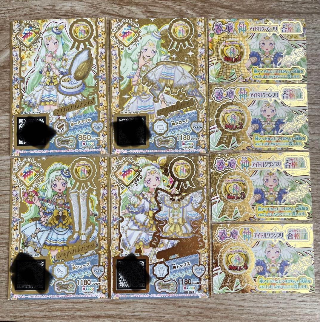 プリチケ プリパラ 神アイドルグランプリ 神グラ 神コーデ - メルカリ