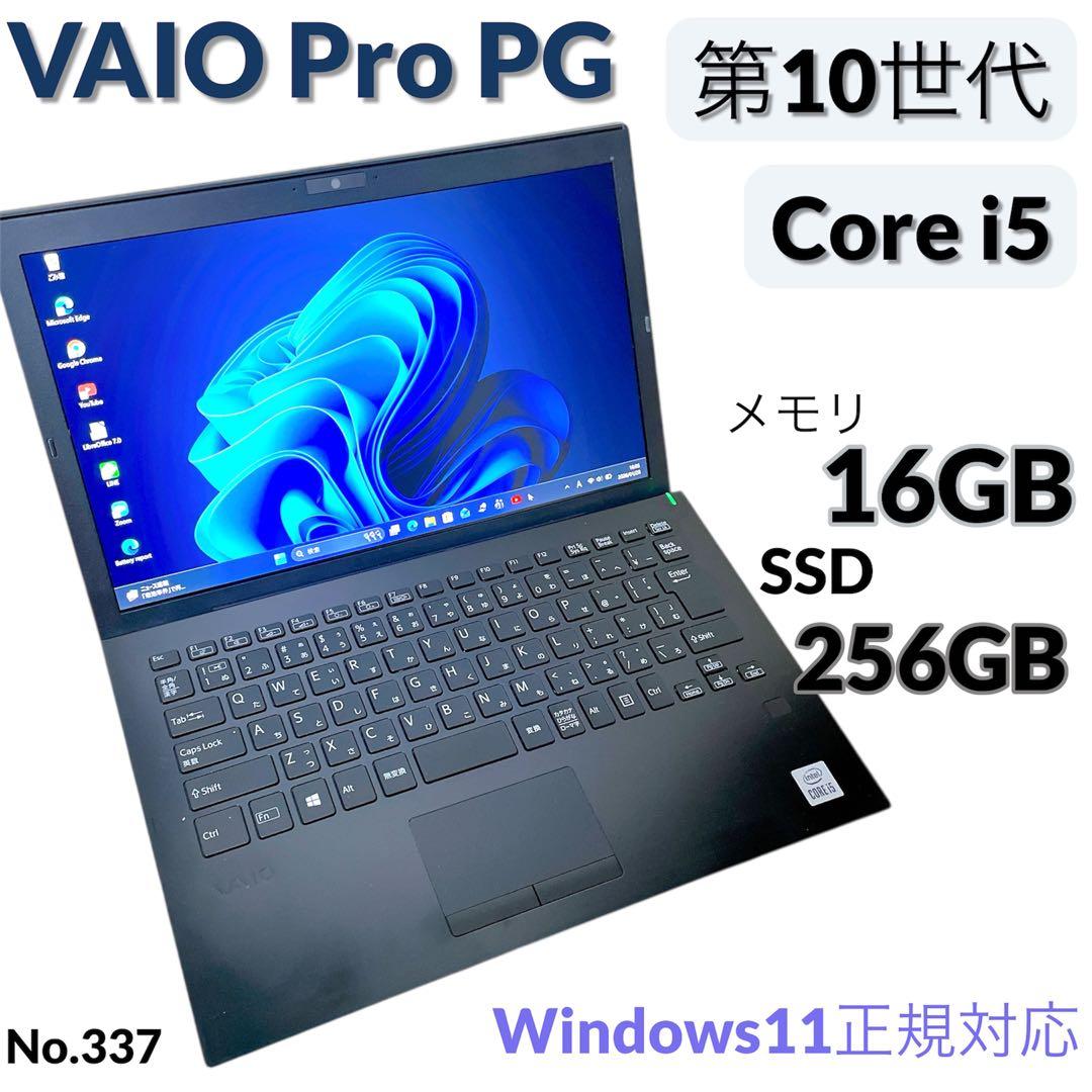 第10世代VAIOノートパソコン/i5/メモリ16G/Windows11/SSD f14rr_c7_32_1_00.jpg?fitin=945:945
