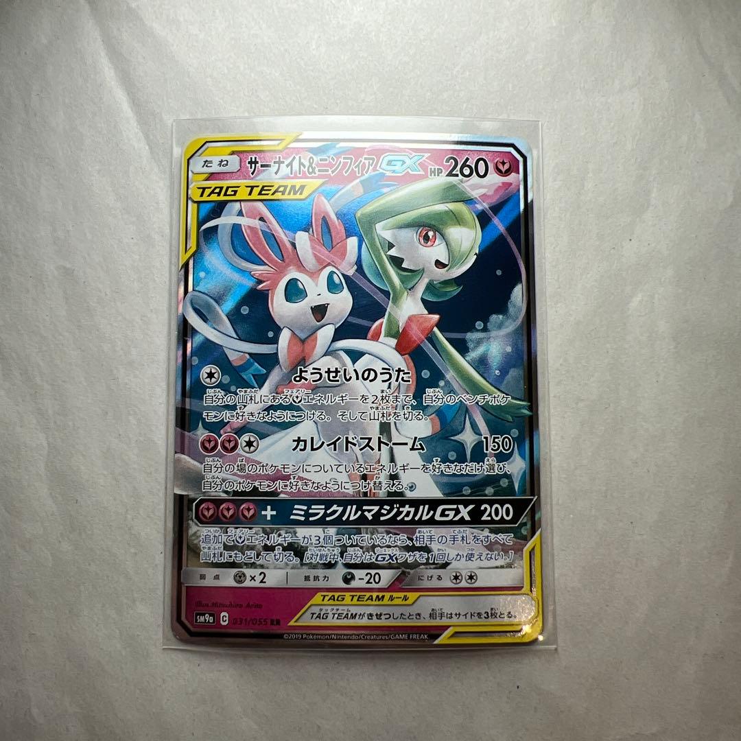 サーナイト＆ニンフィアGX rr - メルカリ