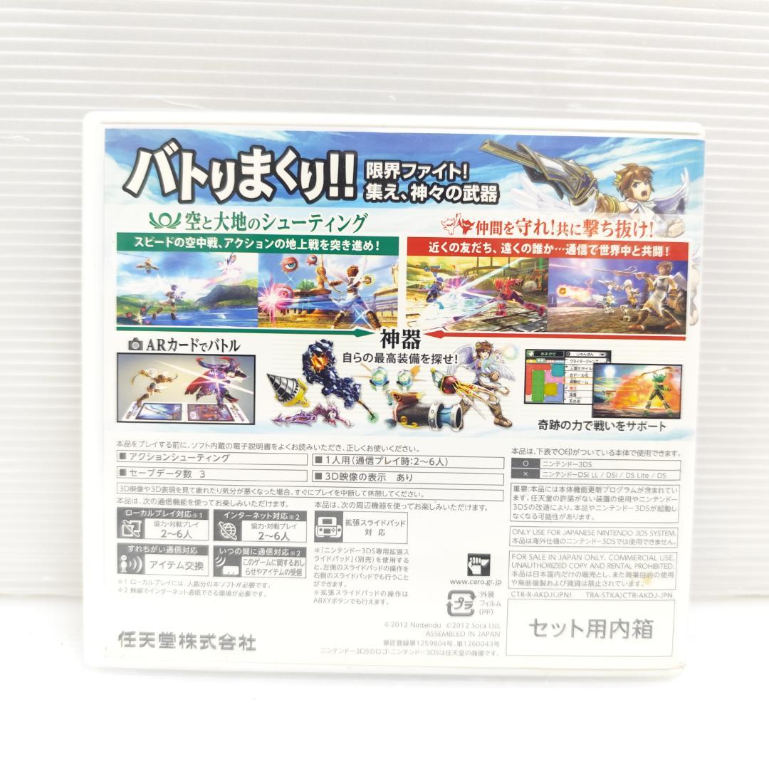 新・光神話 パルテナの鏡 3DS ソフト - メルカリ