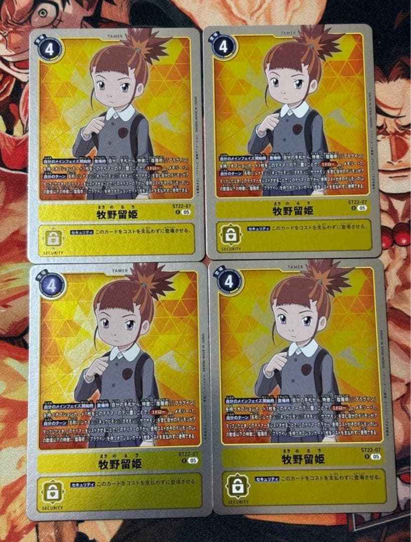 デジモン 牧野留姫 ST22-07 R05 4枚 - メルカリ