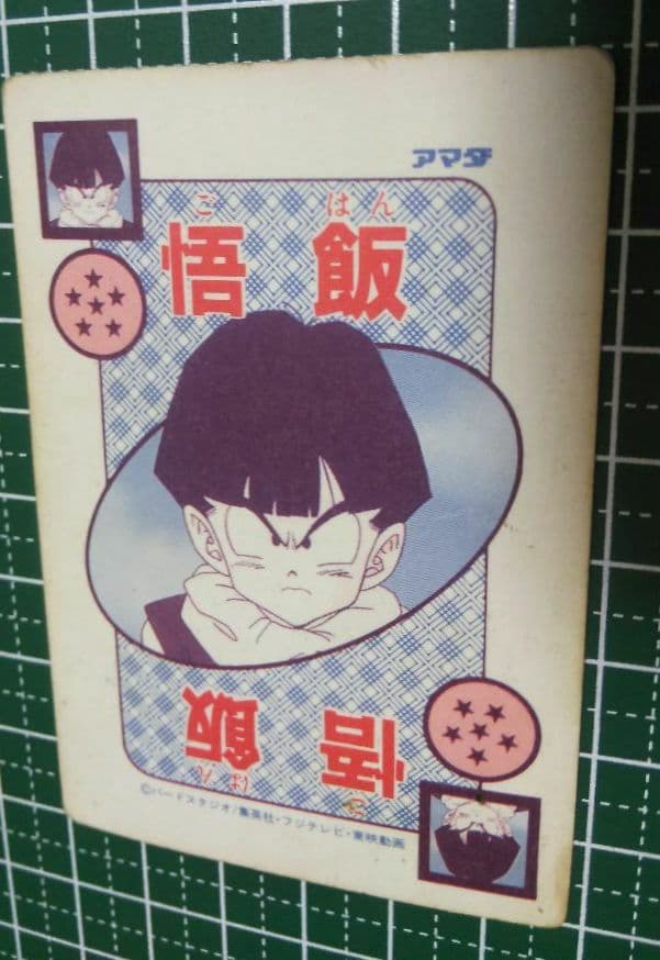 ドラゴンボールカードダス アマダPPカード 泡プリ 383 あらわれた