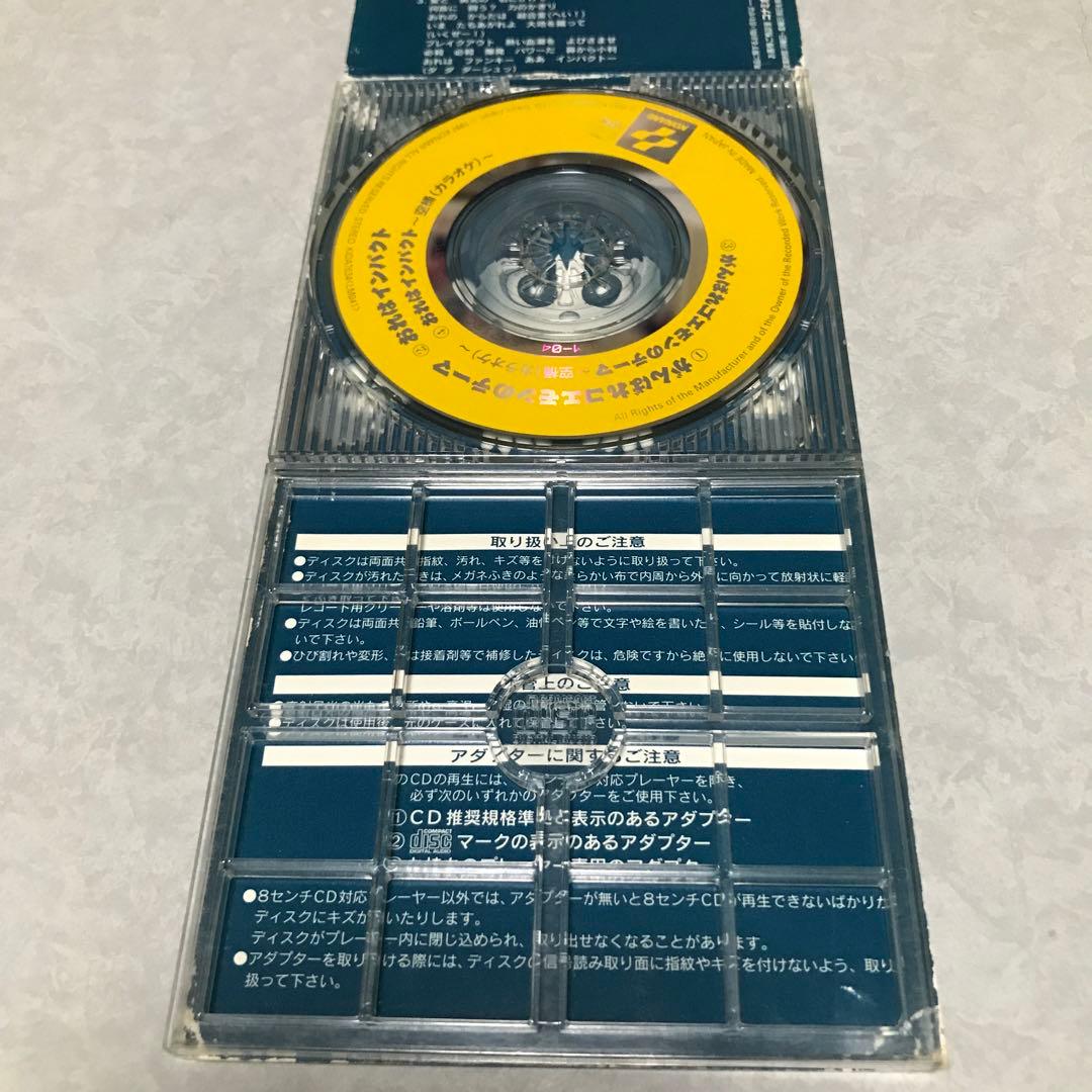 がんばれゴエモンのテーマ影山ヒロノブ おれはインパクト水木一郎CD