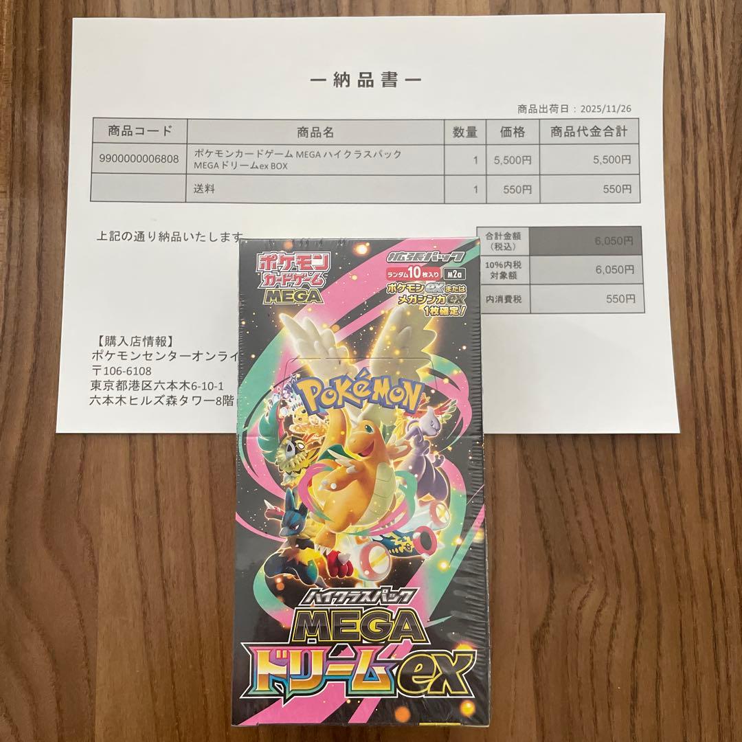 シュリンク付きポケモンカードゲーム MEGAドリームEXパック ポケモンカードゲーム MEGAドリームex BOX MEGA ハイクラスパック 新品