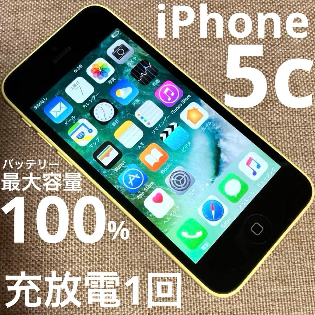 iPhone5c 16G イエロー 美品 バッテリー最大100% 充放電１回 2026年最新】Yahoo!オークション -iphone バッテリー100の中古品・新品