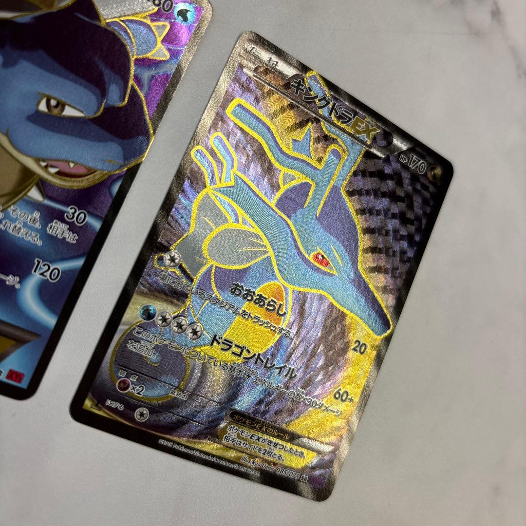 ポケモンカード カメックスEX・キングドラEX SR2枚セット