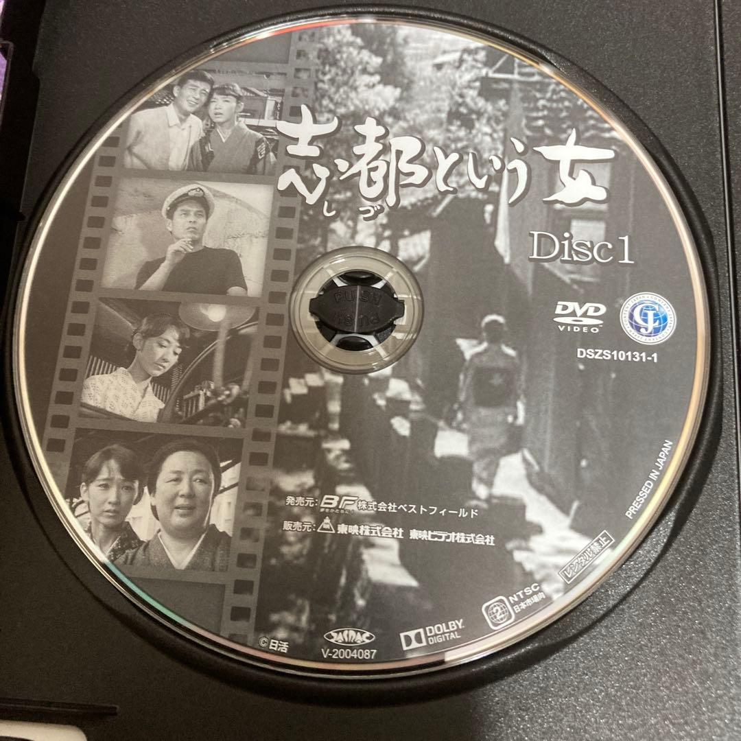 志都という女 DVD BOXリマスター版〈5枚組〉芦川いづみ主演 - メルカリ