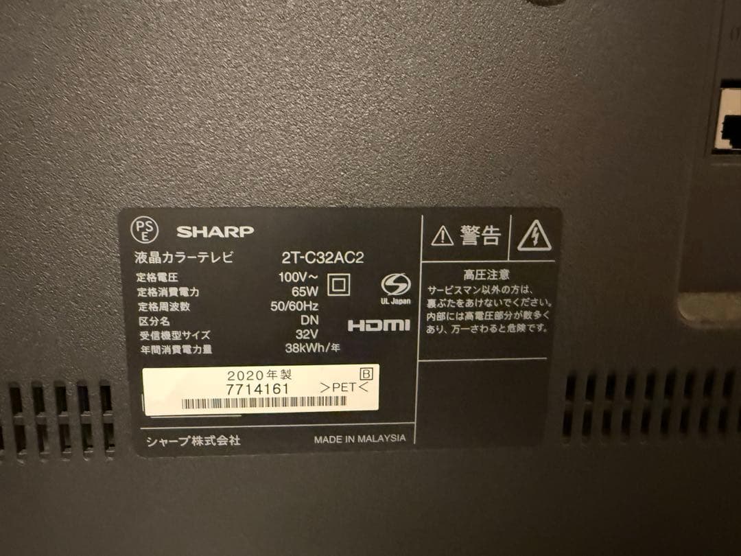 コトリさま専用、TV