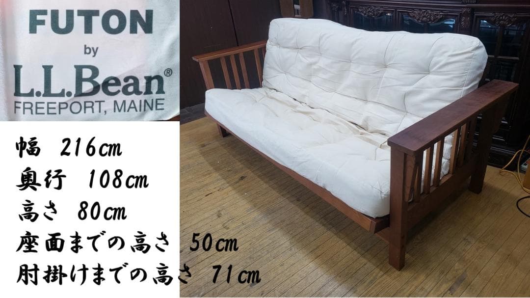 H15 希少　 Mission FUTON ＆ L.L.Bean ソファベッド