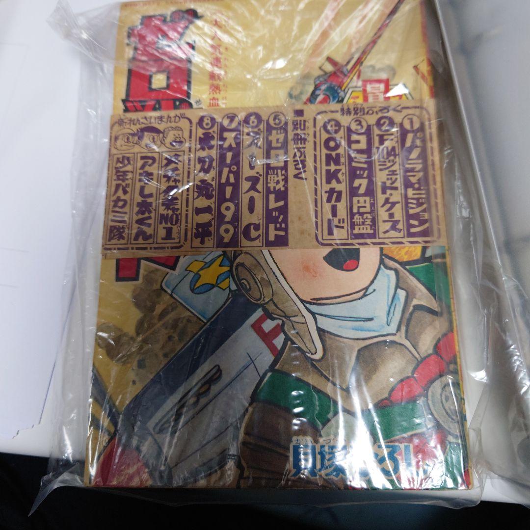 太刀丸一平、冒険王