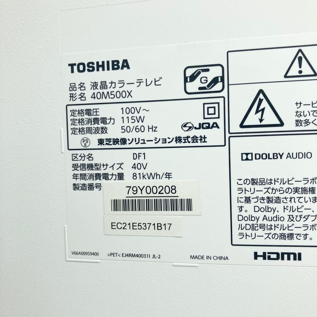 美品 東芝 40インチ4K液晶テレビ REGZA 40M500X 2016年製 - メルカリ
