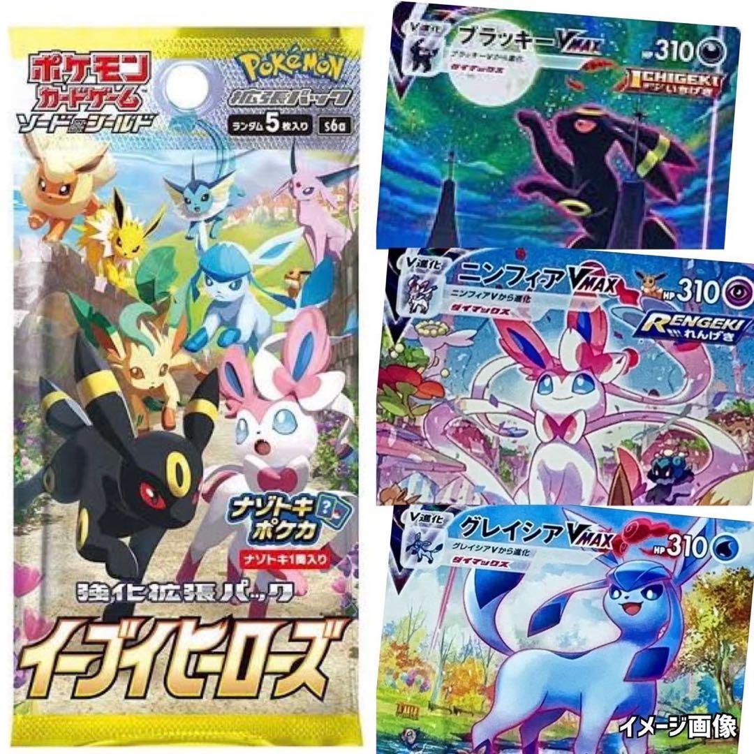 イーブイヒーローズや151海外版未開封パック《ポケカ》PokemonCard