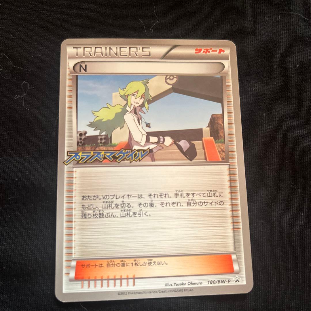 ポケカ】N プロモ180/BW-P【ポケモンカード】プラズマゲイル - メルカリ